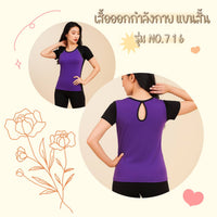IBY - Sport T-Shirt No.716