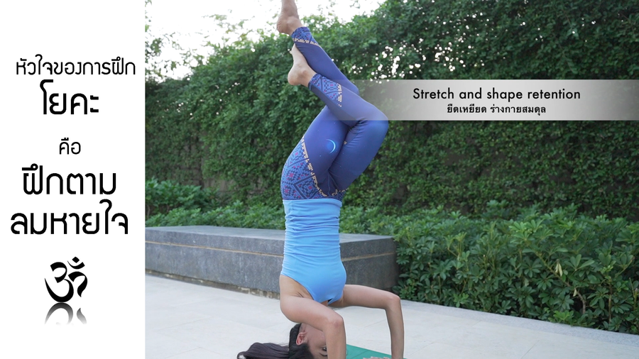 โหลดวิดีโอ: I BUY YOGA: ไอบายโยคะ