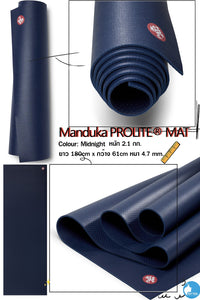 Manduka เสื่อโยคะ Manduka รุ่น PROlite® yoga mat 4.7mm (71")