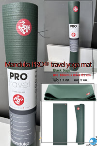 Manduka PRO® travel yoga mat 2mm.(71") เสื่อโยคะ กันลื่น พับได้ สำหรับเดินทาง