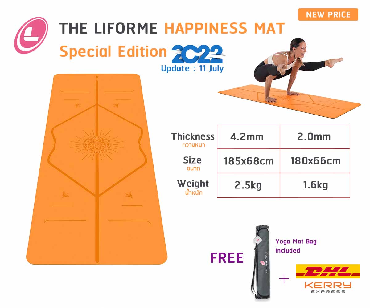 เสื่อโยคะ LIFORME HAPPINESS MAT Special Edition