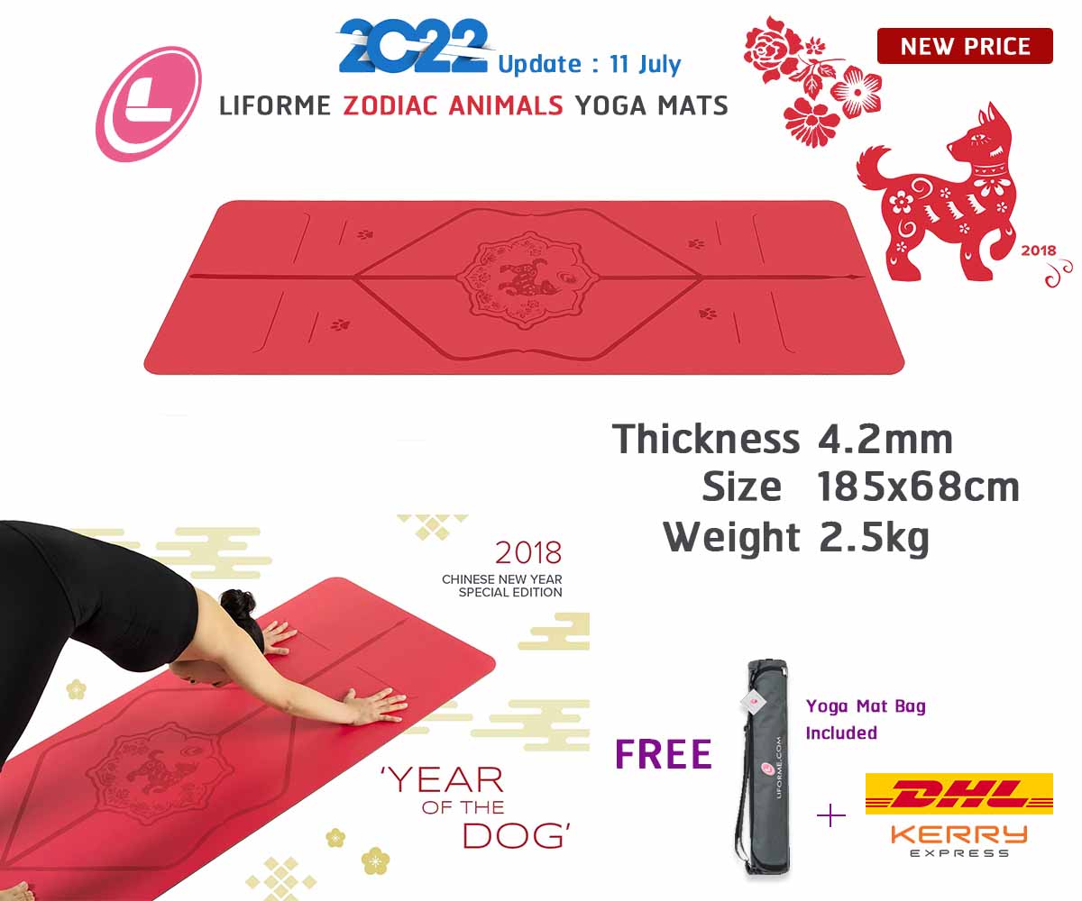 เสื่อโยคะ LIFORME Zodiac Animals Yoga Mat 4.2mm (dog)