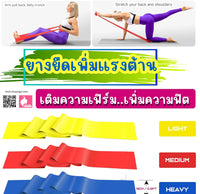 Resistance Bands Set