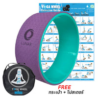 วงล้อโยคะ Lunar - Wheel Yoga - Purple/Green