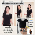 IBY - Sport T-Shirt No.702