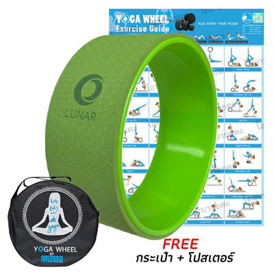 วงล้อโยคะ Lunar - Wheel Yoga - Green