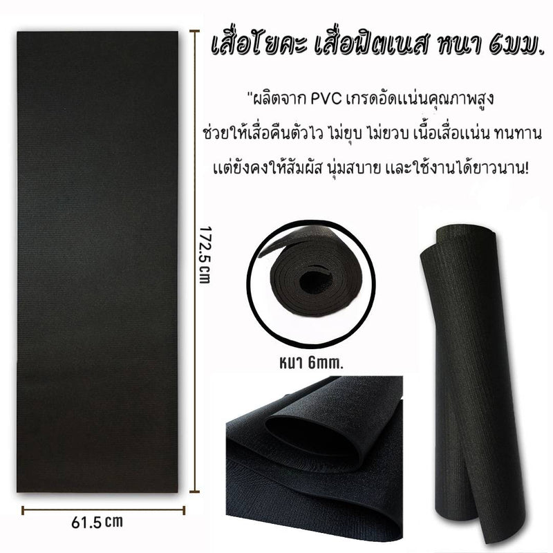 Yoga Mat 6mm - Black