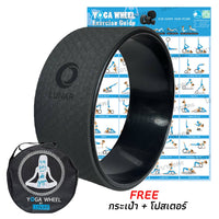 วงล้อโยคะ Lunar - Wheel Yoga - Black