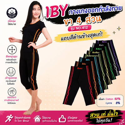 3/4 Yoga Pants No.412 This model is available up to size XXXL.
