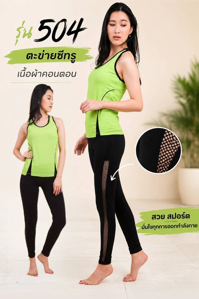 IBY - Yoga Long Pants see-through mesh No.504