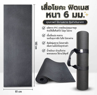 Yoga Mat 6mm - Black