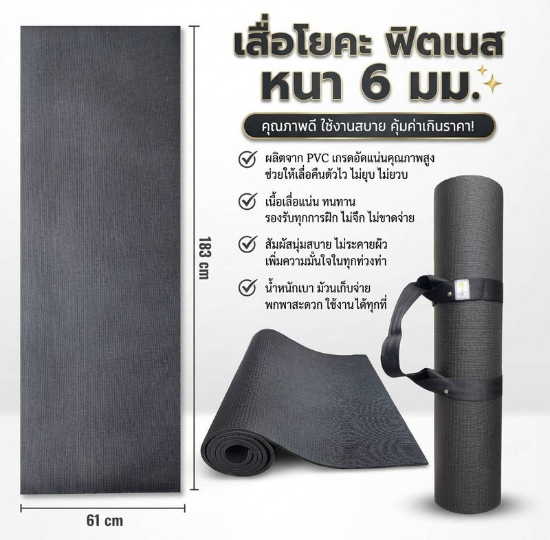 Yoga Mat 6mm - Black
