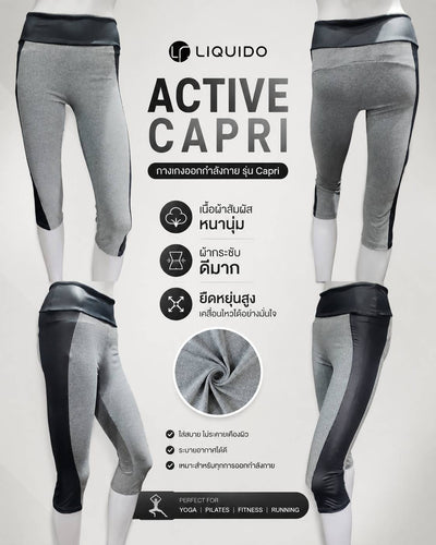 Liquido Active Capri Grey