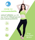 IBY Skinny Pants Size - Yoga Long Pants No.524
