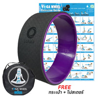 วงล้อโยคะ Lunar - Wheel Yoga - Black/Purple