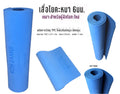 TPE Yoga Mat 6mm Thick - Blue