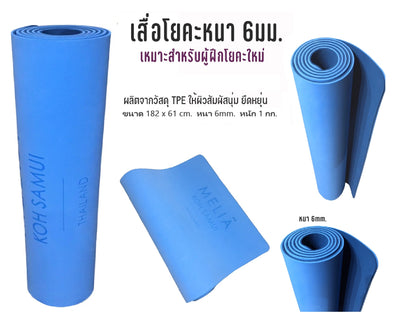 TPE Yoga Mat 6mm Thick - Blue
