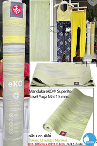 Manduka เสื่อโยคะพับได้ Manduka รุ่น eko® superlite travel yoga mat 1.5mm (71")