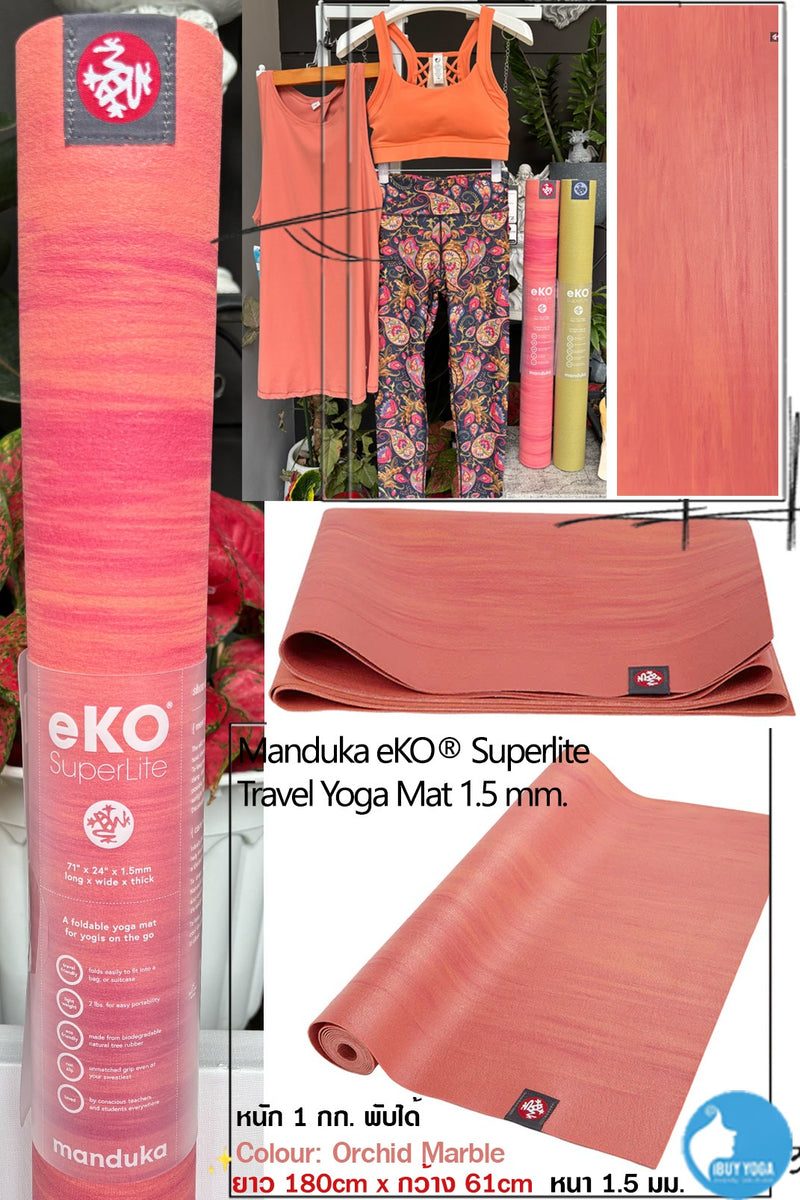 Manduka เสื่อโยคะพับได้ Manduka รุ่น eko® superlite travel yoga mat 1.5mm (71