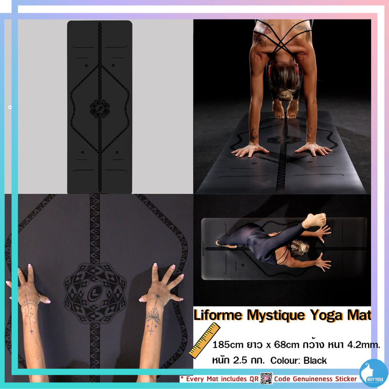 Liforme Mystique Yoga Mat เสื่อโยคะ 4.2mm