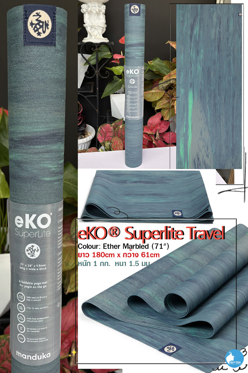 Manduka เสื่อโยคะพับได้ Manduka รุ่น eko® superlite travel yoga mat 1.5mm (71