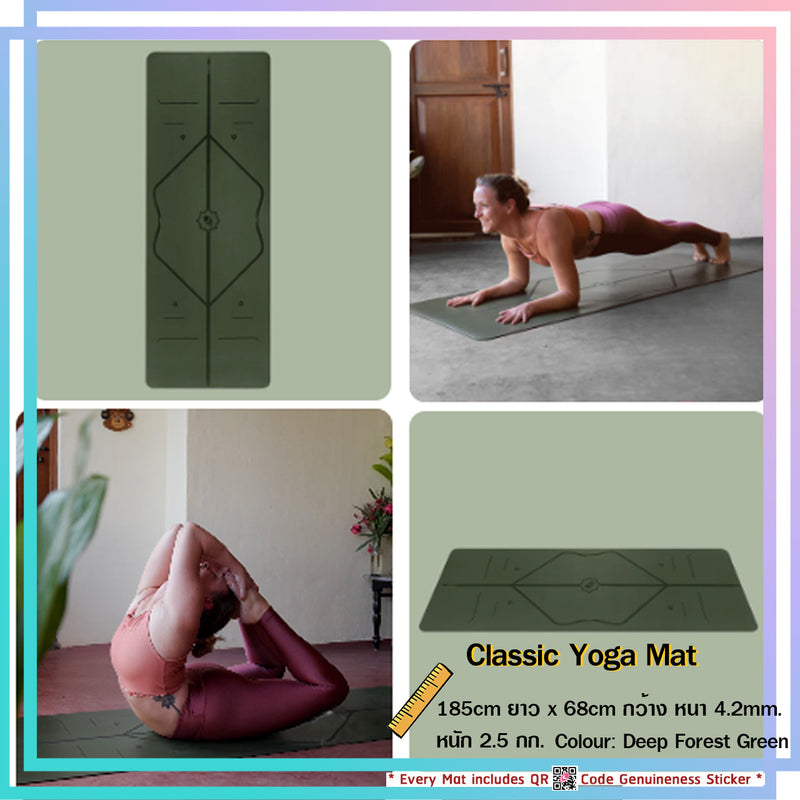 Liforme Classic Yoga Mat เสื่อโยคะ 4.2mm