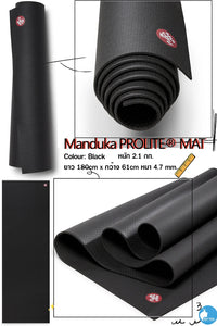 Manduka เสื่อโยคะ Manduka รุ่น PROlite® yoga mat 4.7mm (71")