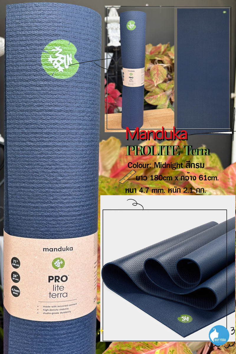 Manduka เสื่อโยคะ Manduka รุ่น PROlite® yoga mat 4.7mm (71