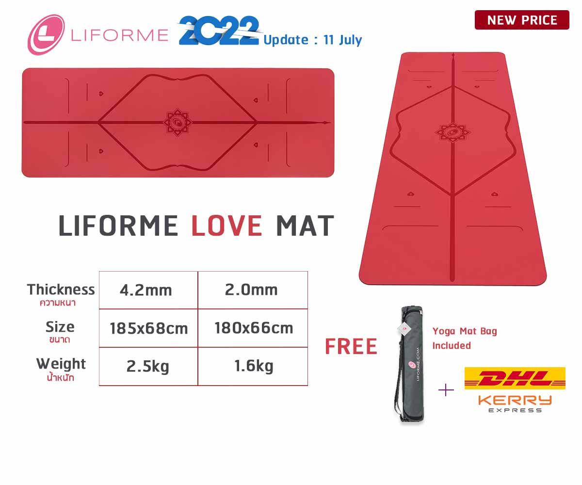 เสื่อโยคะ LIFORME LOVE MAT 4.2 mm
