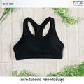 Sports bra, yoga bra, exercise bra, Fitz - Vistra Bra - Black **Ready to ship**