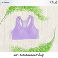 Sports bra, yoga bra, exercise bra, Fitz - Vistra Bra - Light Purple **Ready to ship**