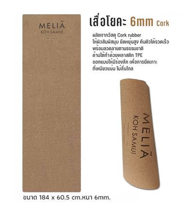 Cork Yoga Mat 6mm (customer logo + mat carrying strap)