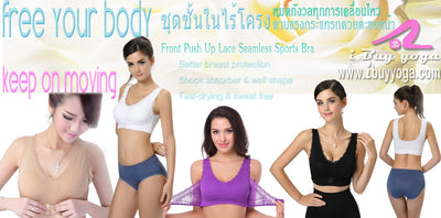 Seamless and wireless bra no. 853-