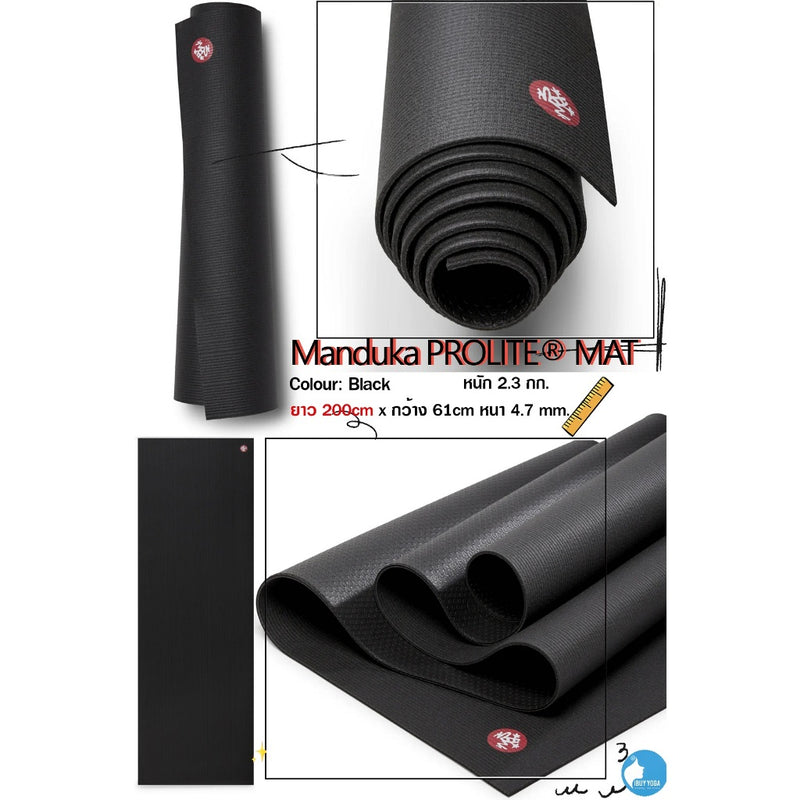 Manduka เสื่อโยคะ PROlite® 4.7mm Long (79