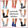 ToeSox👣 รุ่นโลว์ไรส์ Low Rise Full