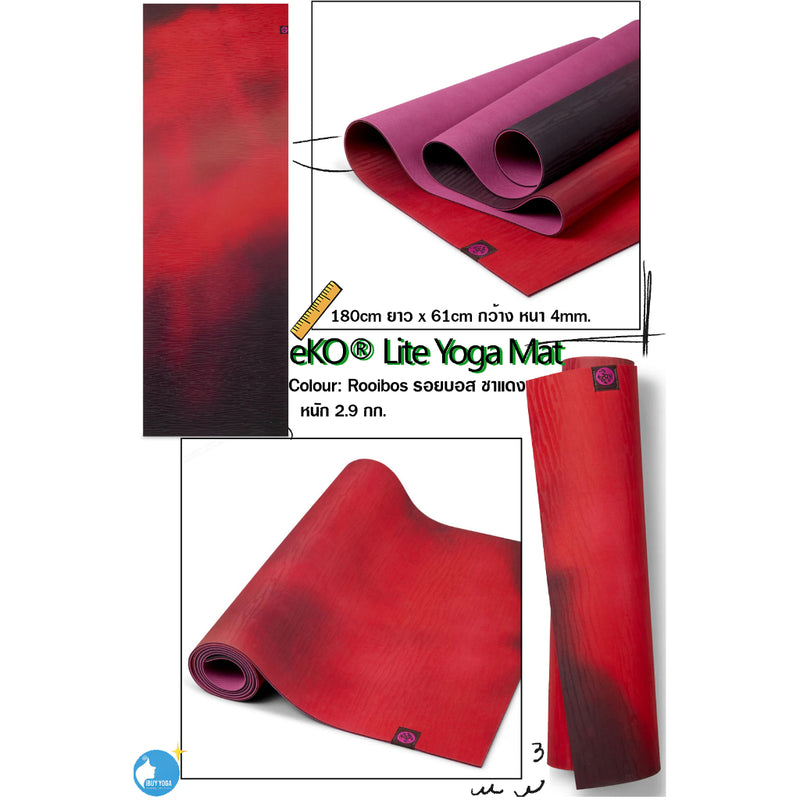 Manduka เสื่อโยคะ รุ่น eKO® Lite Yoga Mat 4mm กันลื่นขั้นสุด มีเหงื่อไม่ไถล
