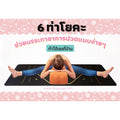 หมอนโยคะ เมมโมรี่โฟม Top Grade นุ่มแน่นเฟิร์ม แน่นพอดี ไม่ยวบ พร้อม ปลอกหมอน Organic Cotton ( Bolsters ) หมอนทรงปราณยามะ