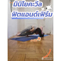 Lunar - Wheel Yoga - Black ขนาดกลางหน้ากว้าง 11 cm เส้นผ่าศูนย์กลาง 24.5 cm บริหารแผ่นหลังและสะโพก