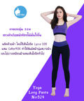 IBY Skinny Pants Size - Yoga Long Pants No.524