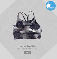 IBY- Sport Bra - ลายชิโนริ-S